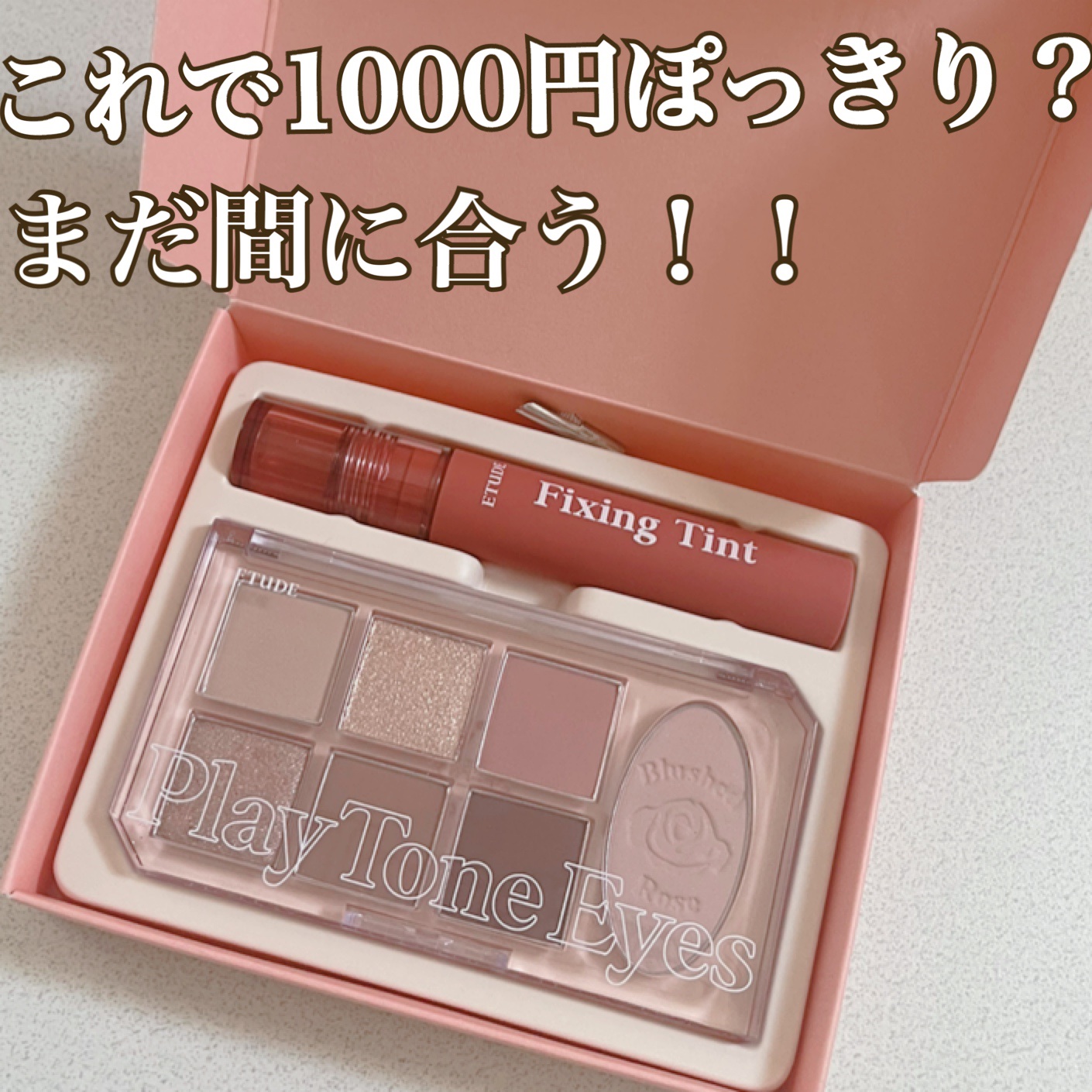 フィクシングティント/ETUDE/リップティントを使ったクチコミ（1枚目）