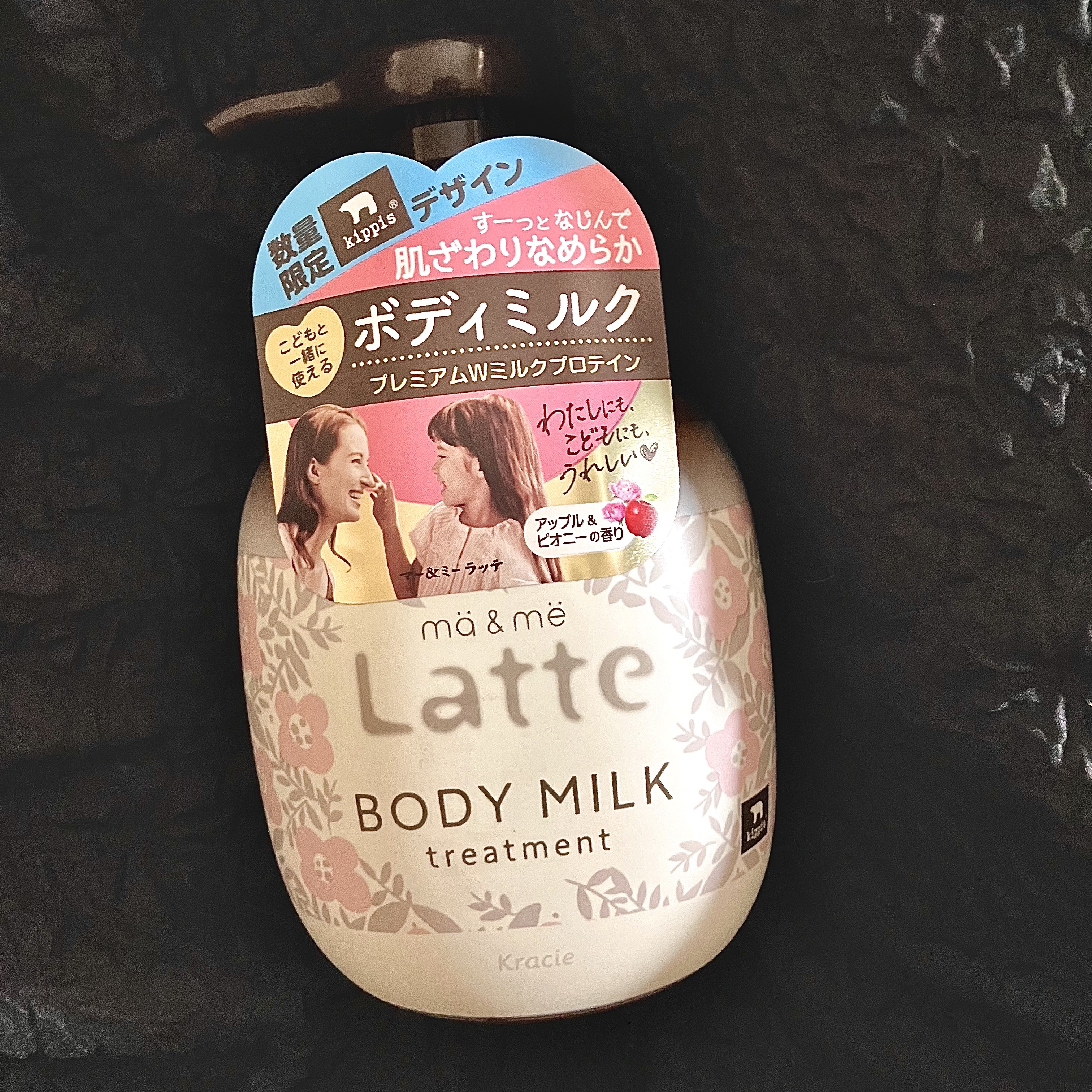 トリートメント ボディミルク  kippis®デザイン （310g）/マー＆ミー　ラッテ/ボディミルクを使ったクチコミ（1枚目）