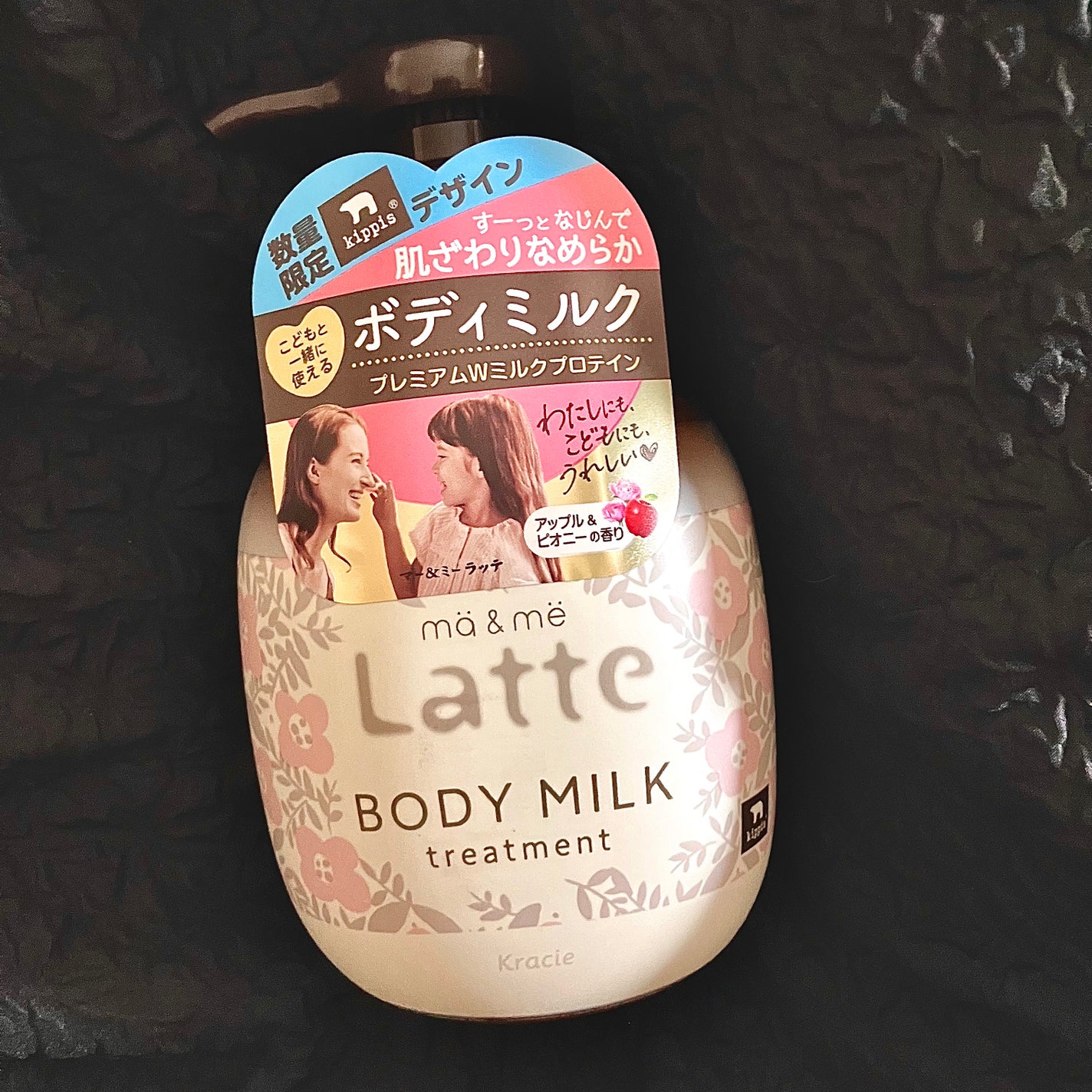 トリートメント ボディミルク /マー&ミー ラッテ/ボディミルクを使ったクチコミ(1枚目)