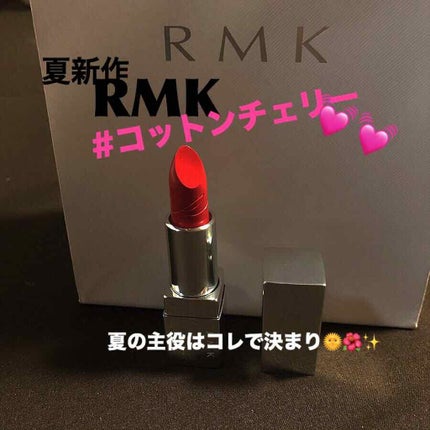 リップスティック コンフォート ブライトリッチ/RMK/口紅を使ったクチコミ(1枚目)