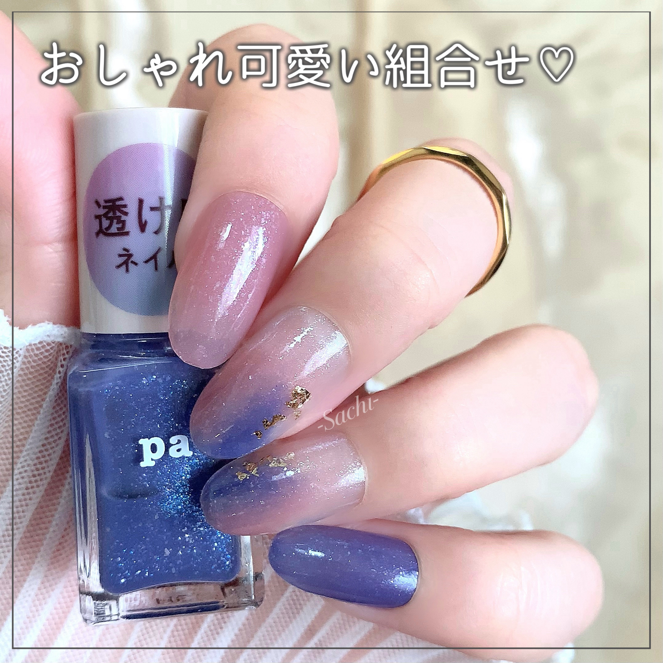 pa ネイルカラー プレミア/pa nail collective/マニキュアを使ったクチコミ（1枚目）