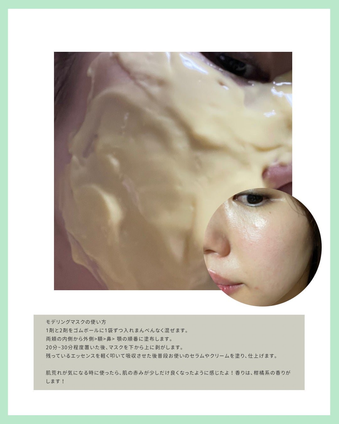 WHITE TRUFFLE SERUM & CREAM MODELING MASK/ダルバ/その他スキンケアを使ったクチコミ(3枚目)