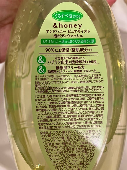ピュアモイスト 泡ボディウォッシュ/&honey/ボディソープを使ったクチコミ(2枚目)