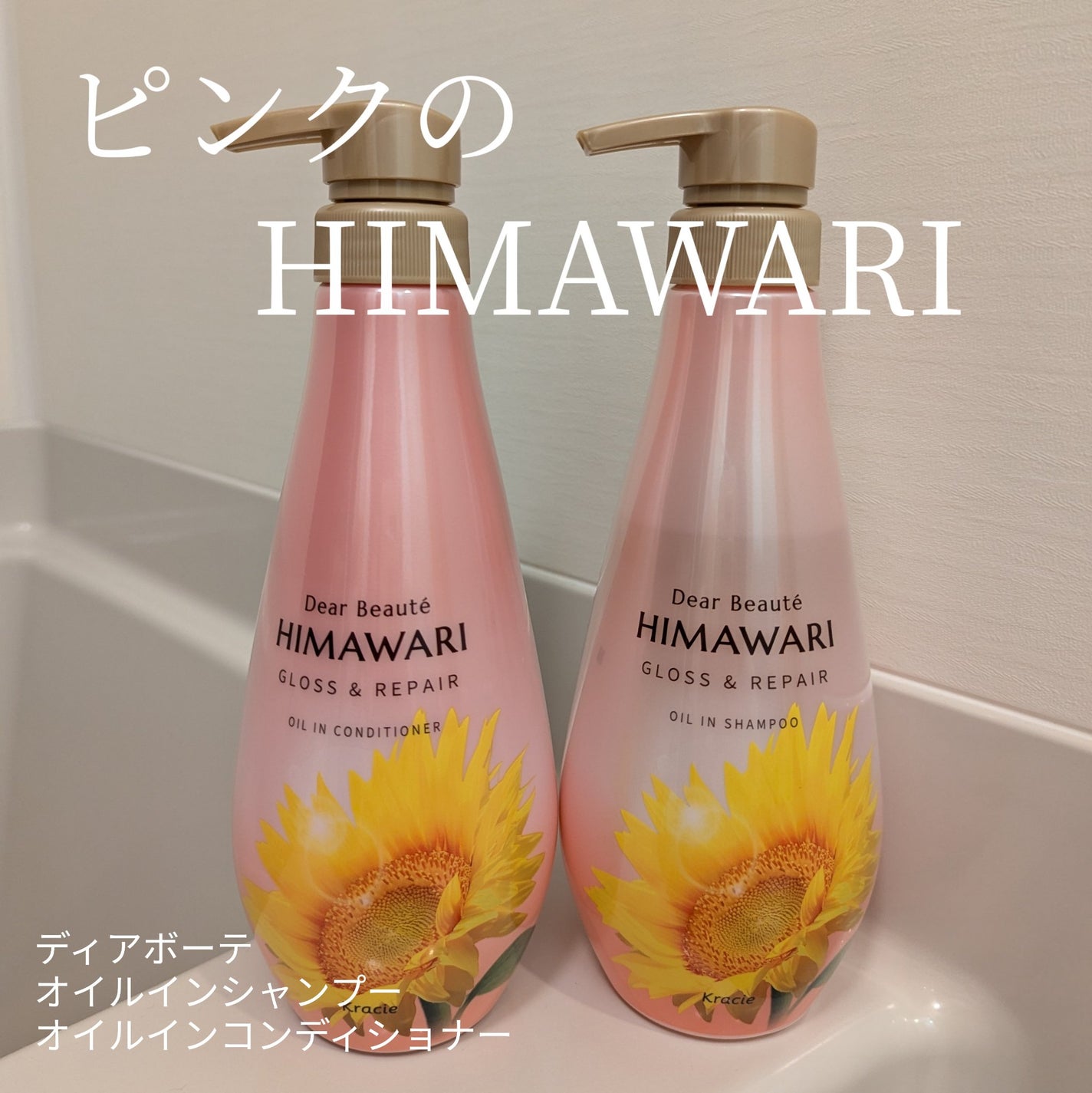 オイルインシャンプー/オイルインコンディショナー (グロス&リペア)/ディアボーテ/市販シャンプーを使ったクチコミ(1枚目)