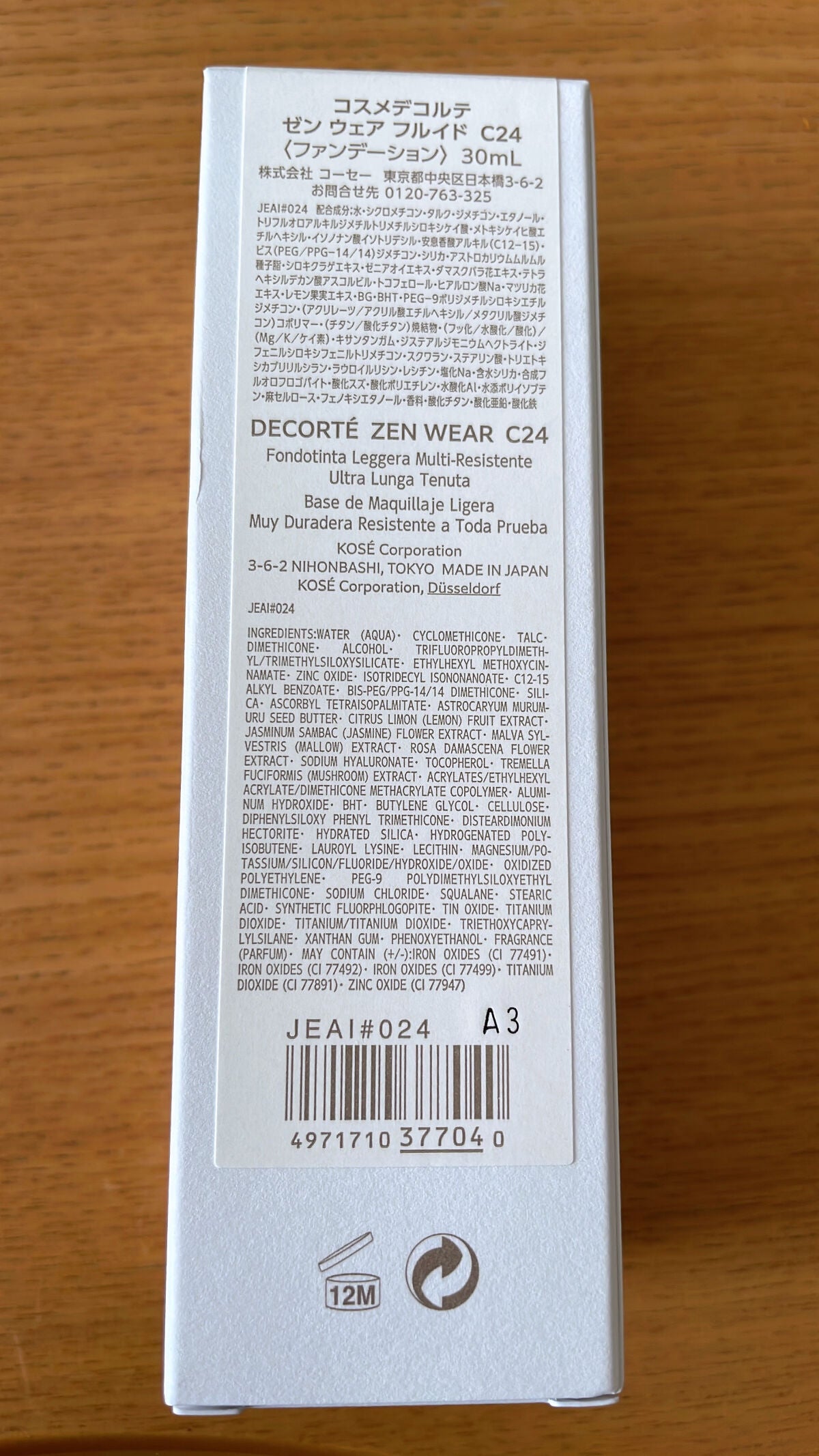 ゼン ウェア フルイド/DECORTÉ/リキッドファンデーションを使ったクチコミ(3枚目)