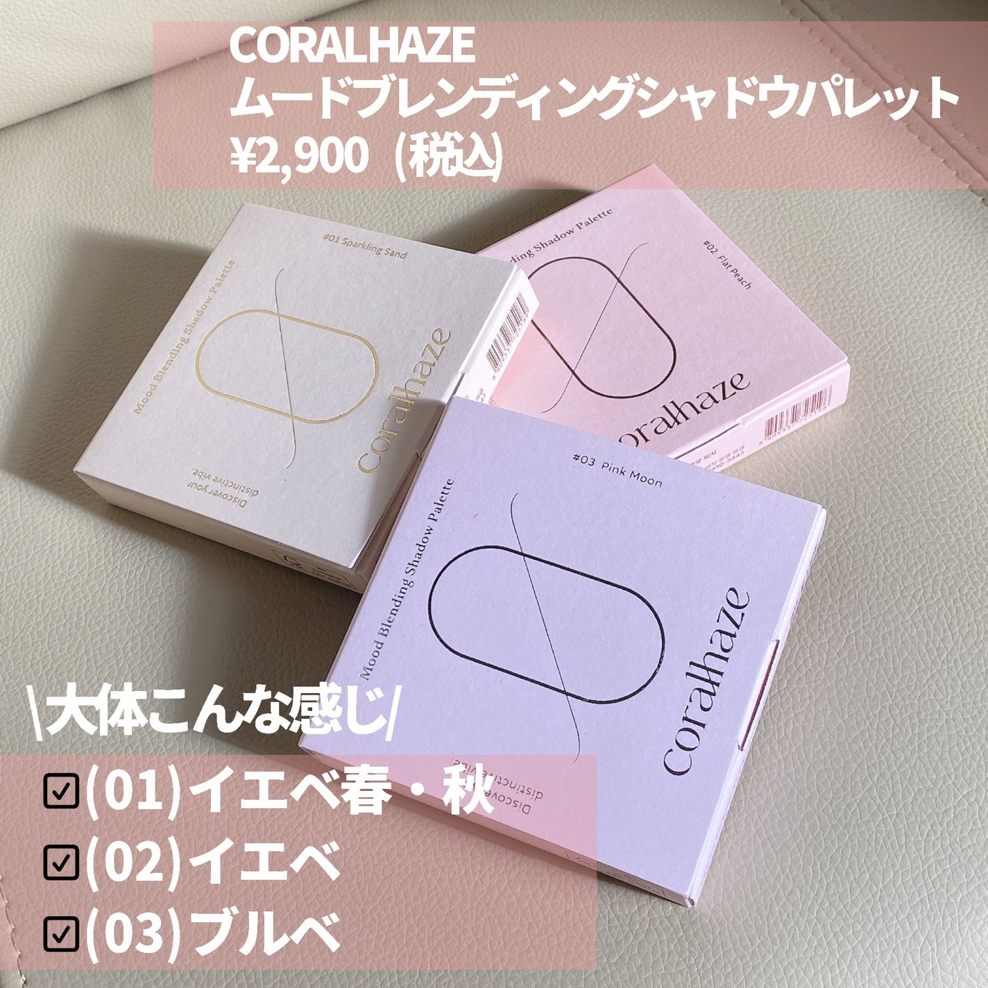 ムードブレンディングシャドウパレット/Coralhaze/アイシャドウパレットを使ったクチコミ(2枚目)