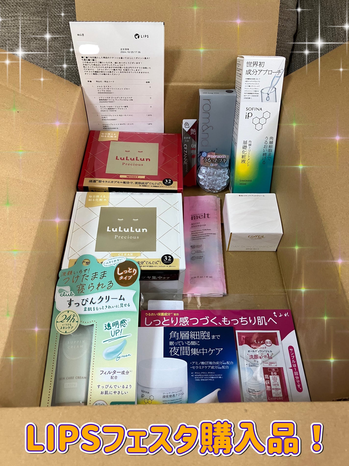 ルルルンプレシャス RED(モイスト)【旧】/ルルルン/シートマスク・パックを使ったクチコミ(1枚目)