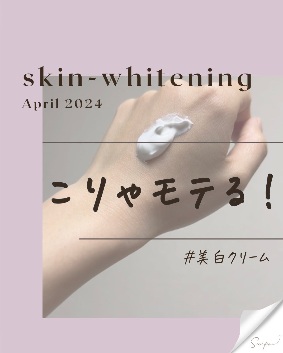 パワーブライトニング グルタチオンクリーム/Dr.Althea/フェイスクリームを使ったクチコミ(1枚目)