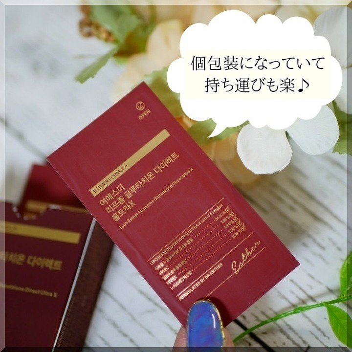 ヨエスターGLTダイレクトウルトラX/ESTHER FORMULA/美容サプリメントを使ったクチコミ（2枚目）