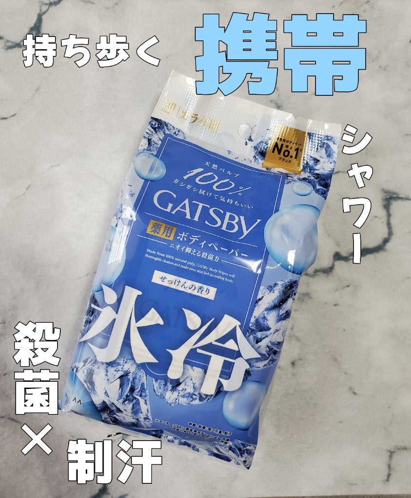 アイスデオドラント ボディペーパー アイスシャボン /ギャツビー/デオドラント・制汗剤を使ったクチコミ(1枚目)