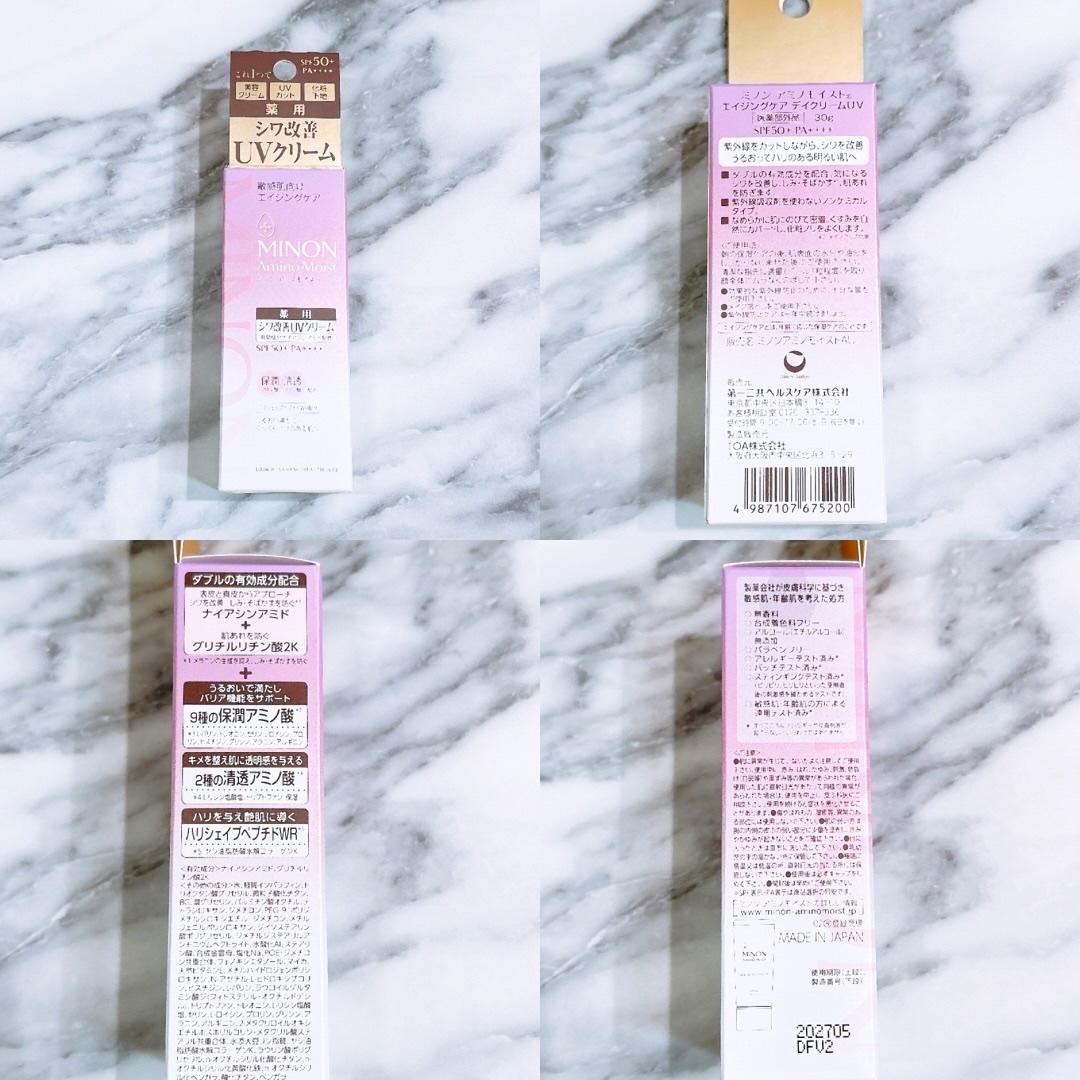 ミノン アミノモイスト エイジングケア デイクリームUV/ミノン/日焼け止めクリームを使ったクチコミ（2枚目）
