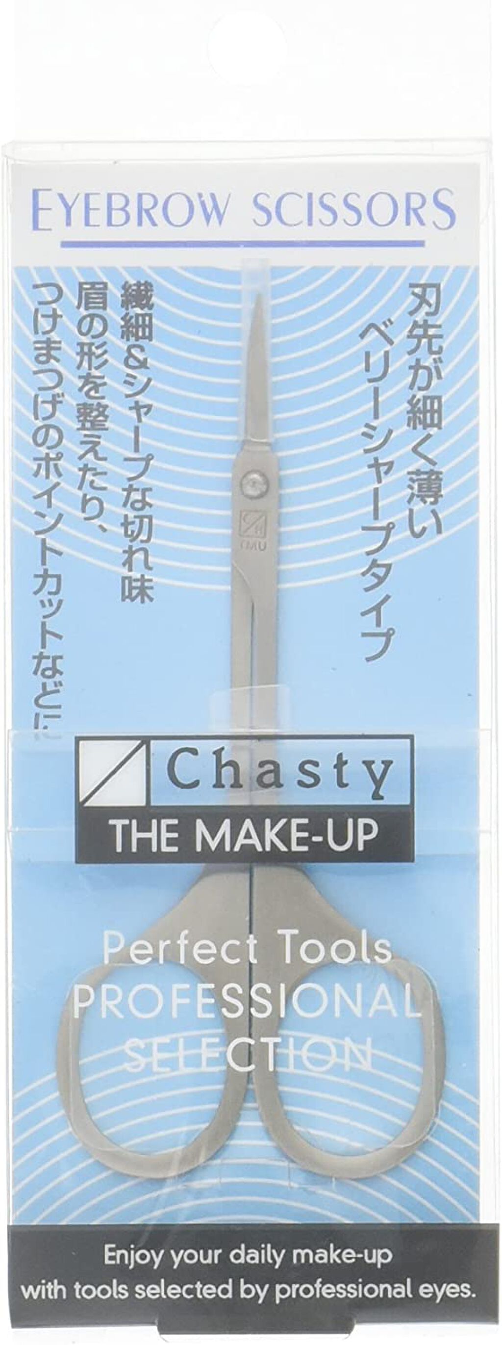 ザ・メイクアップ アイブロウシザーズ チャスティ