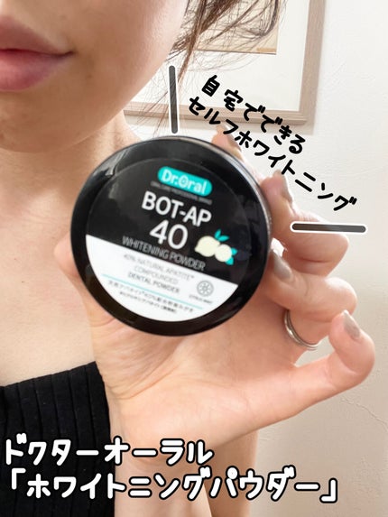 ホワイトニングパウダー シトラスL(レモン&ライム)/Dr.Oral/歯磨き粉を使ったクチコミ(1枚目)