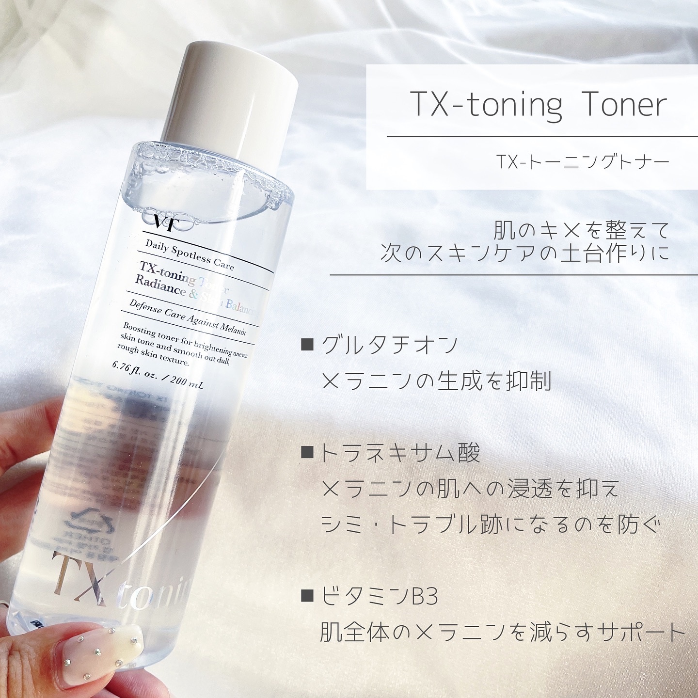 TXトーニングトナー/VT/化粧水を使ったクチコミ（2枚目）