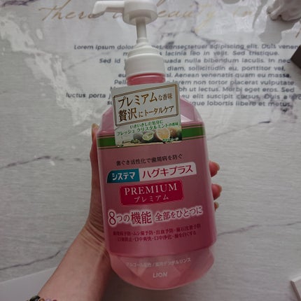 ハグキプラスプレミアム デンタルリンス エレガントフルーティミントの香り(ノンアルコール)/ライオン/マウスウォッシュ・スプレーを使ったクチコミ(1枚目)