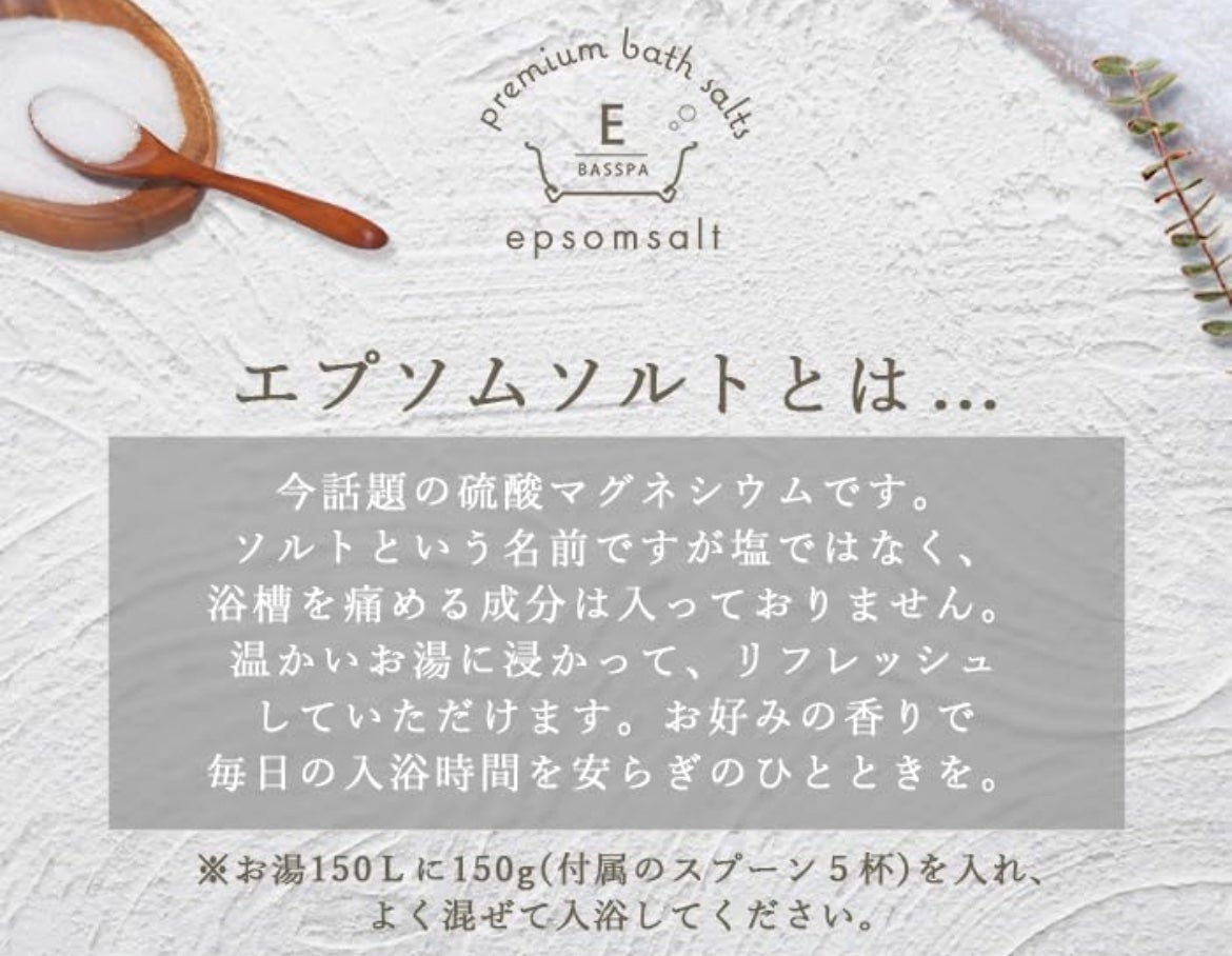 BASSPA エプソムソルト 無香料/BASSPA/無機塩系入浴剤を使ったクチコミ(2枚目)