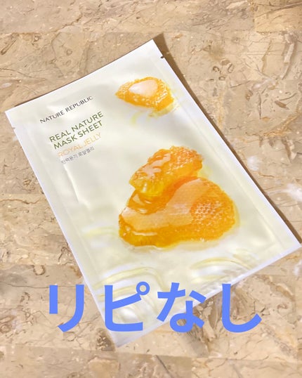 リアルネイチャー マスクシート/ネイチャーリパブリック/シートマスク・パックを使ったクチコミ(1枚目)