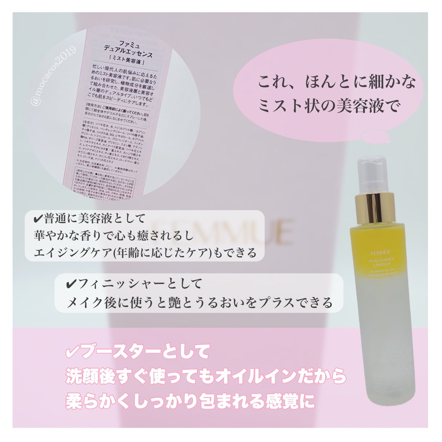 デュアルエッセンス/FEMMUE/美容液を使ったクチコミ(3枚目)