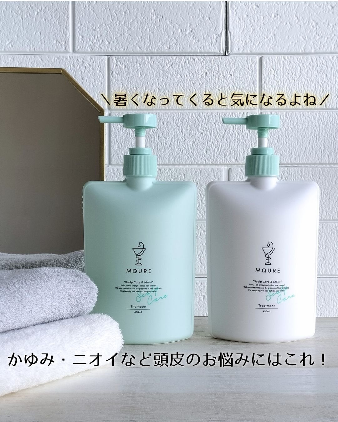 Scalp Care&Moist 薬用シャンプー/薬用トリートメント/MQURE/市販シャンプーを使ったクチコミ(1枚目)