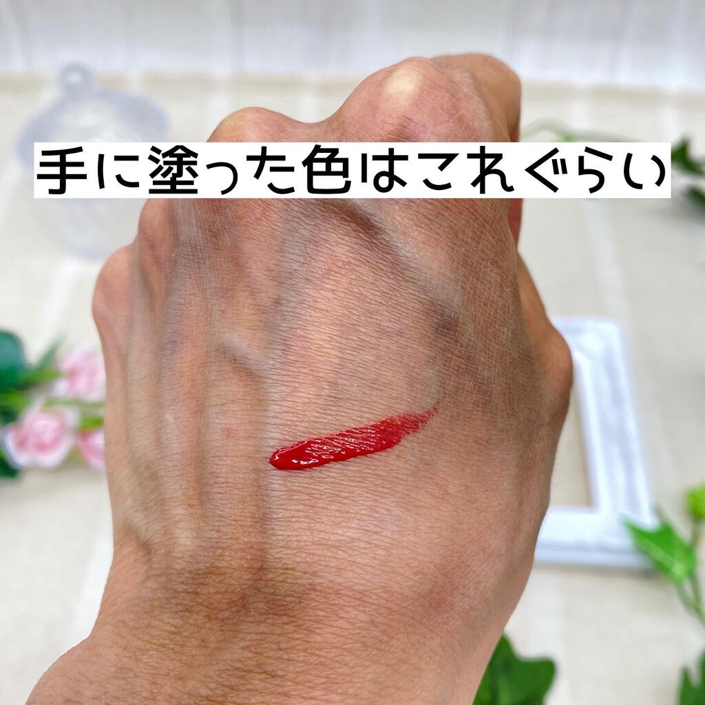 エマルジョンリップティント/HOWDOiLOOK/リップティントを使ったクチコミ(2枚目)