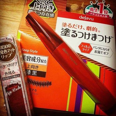 マスカラはキープスタイルを買いました。
すごくキープ出来てて繊維も結構入ってるのですごくいいです！オススメです！

マットティントは落ちにくくほんとにマットです。
塗った時は普通のティントと同じくらいで