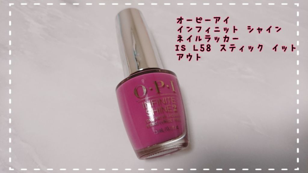 インフィニットシャイン ネイルラッカー/O・P・I/マニキュアを使ったクチコミ(1枚目)