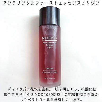 アンチリンクルエフェクトアンプルオリジン/MIGUHARA/美容液を使ったクチコミ(5枚目)