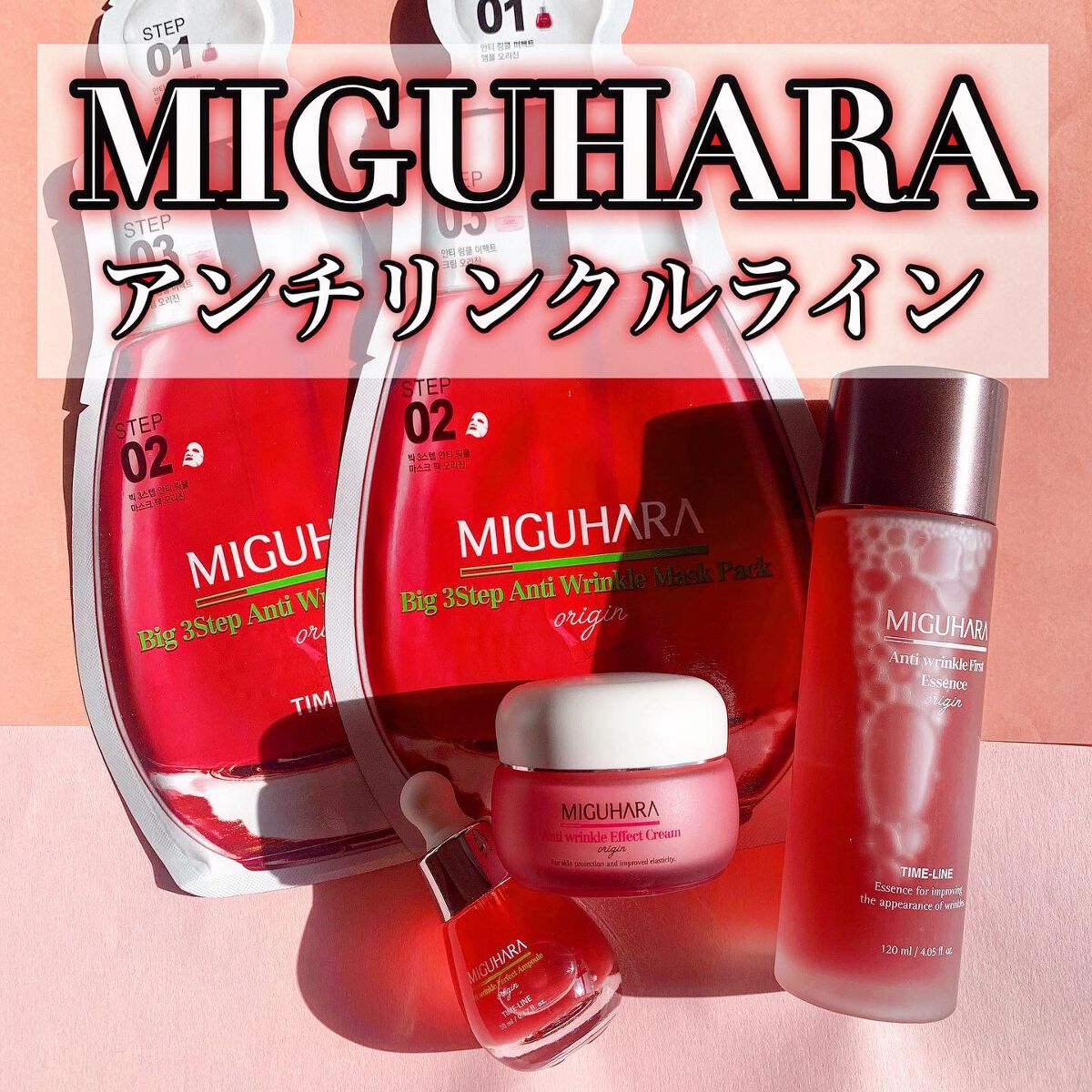 Big3 Step Anti-wrinkle Mask Pack/MIGUHARA/シートマスク・パックを使ったクチコミ（1枚目）
