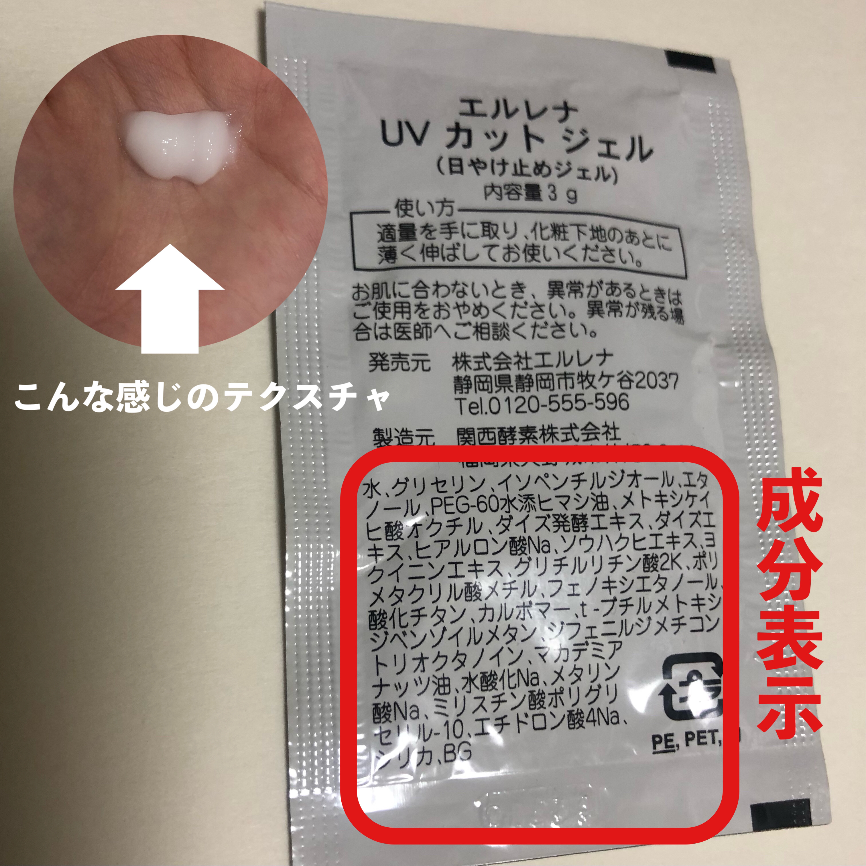 を使ったクチコミ（2枚目）