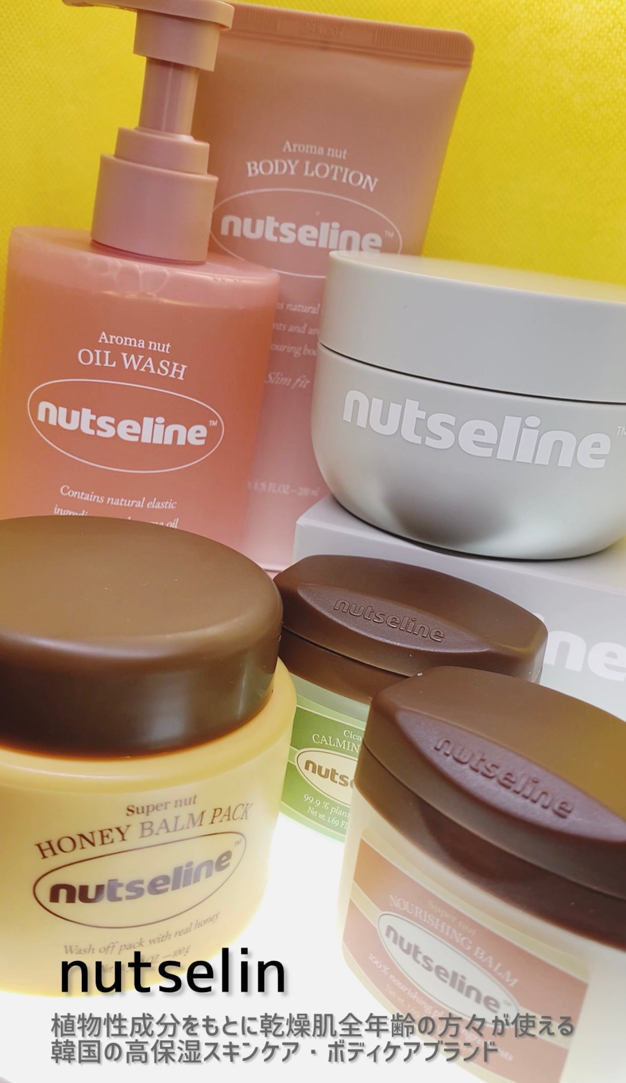 アロマナッツスリムフィットボディローション/nutseline/レッグ・フットケアを使ったクチコミ(3枚目)