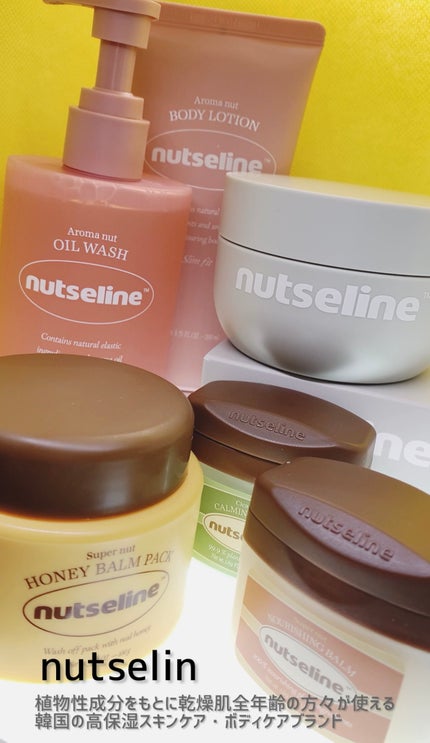 アロマナッツスリムフィットボディローション/nutseline/レッグ・フットケアを使ったクチコミ(3枚目)