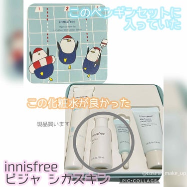 ビジャ シカスキン/innisfree/化粧水を使ったクチコミ（1枚目）