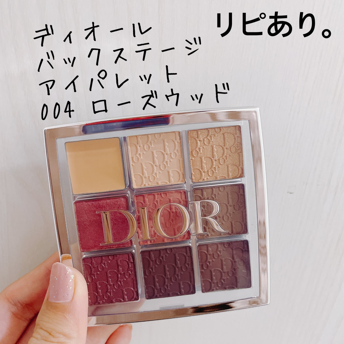 ディオール バックステージ アイ パレット/Dior/アイシャドウパレットを使ったクチコミ(1枚目)