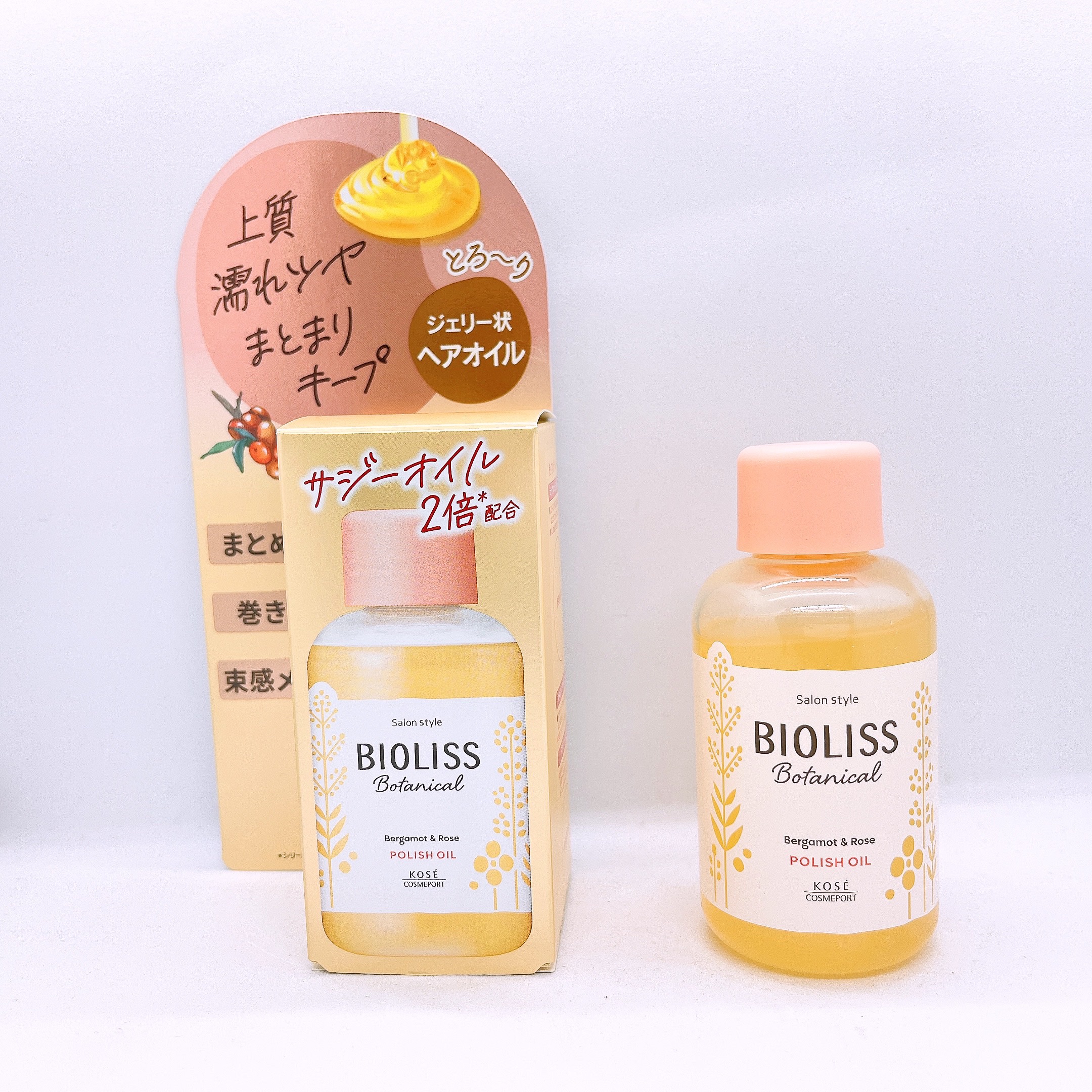 ボタニカル ポリッシュオイル/SSビオリス/ヘアオイルを使ったクチコミ（1枚目）