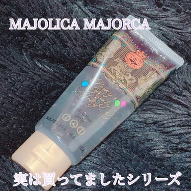 パーキーパーリージェリー/MAJOLICA MAJORCA/ヘアジェルを使ったクチコミ（1枚目）