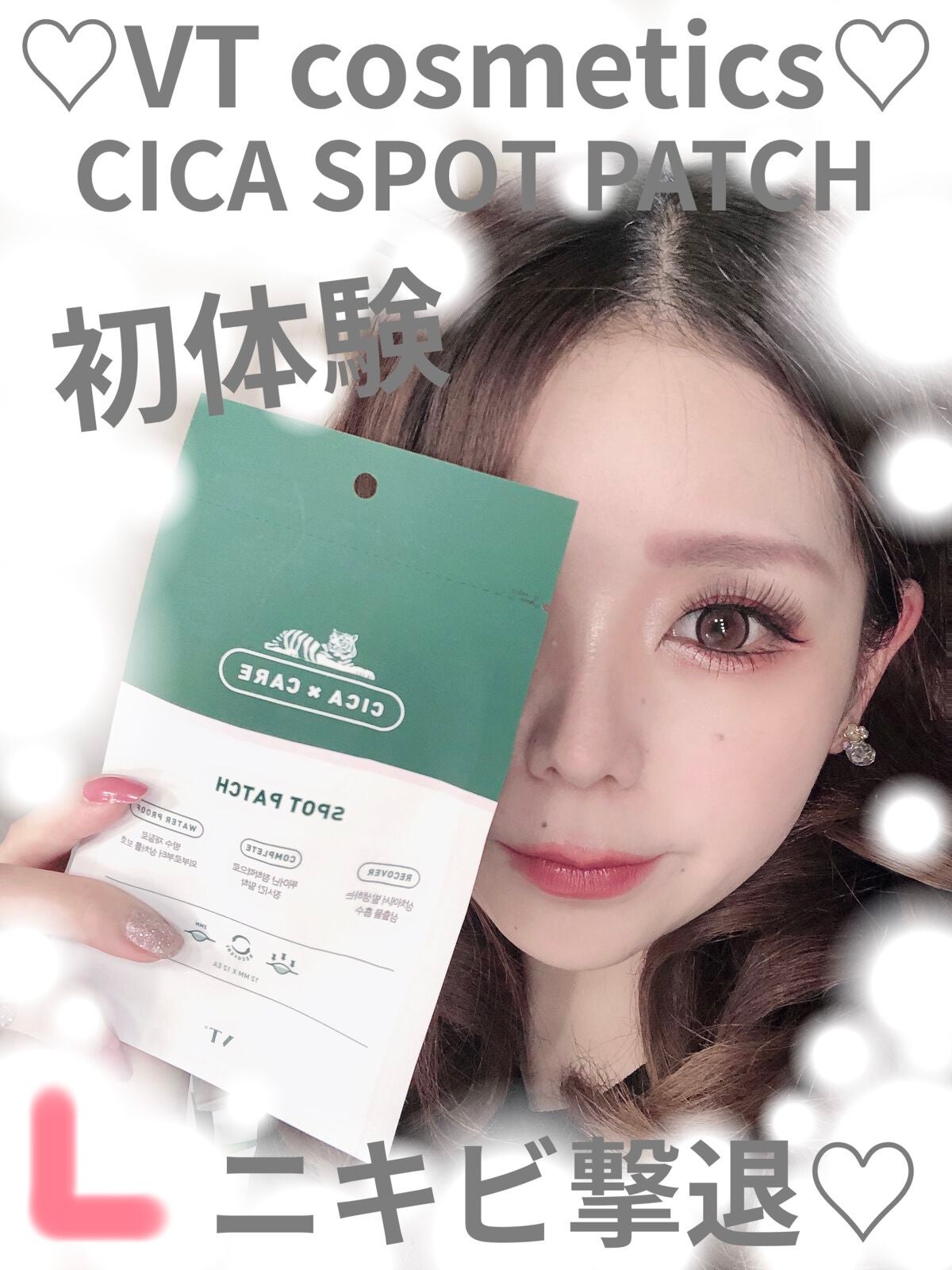 プロCICA クリアスポットパッチ/VT/その他スキンケアを使ったクチコミ(1枚目)