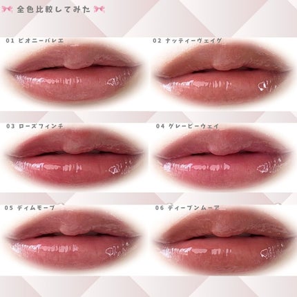 グラスティングカラーグロス/rom&nd/リップグロスを使ったクチコミ(6枚目)