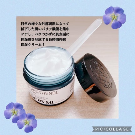 レチノールインテンシブ アドバンスドトリプルアクションアイクリーム/SOME BY MI/アイケア・アイクリームを使ったクチコミ(3枚目)