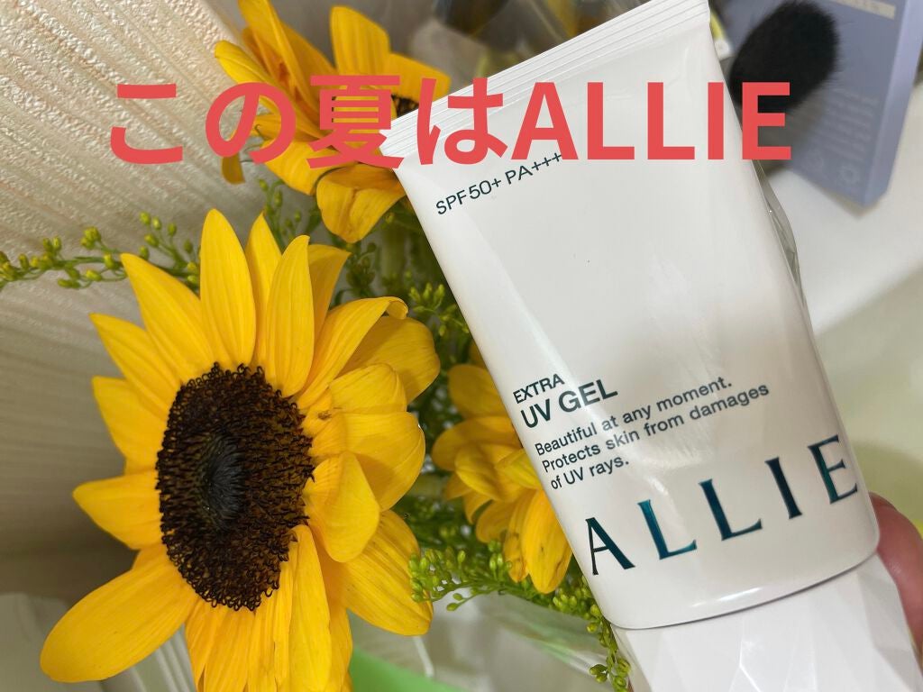 エクストラUV ジェルN/アリィー/日焼け止めジェルを使ったクチコミ(1枚目)