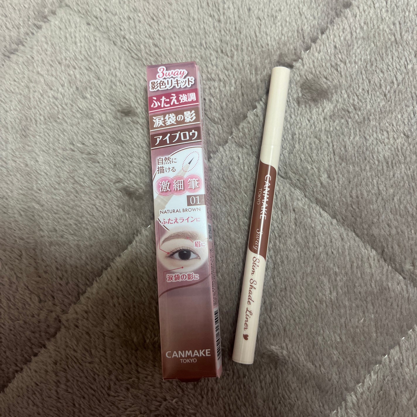 3wayスリムシェードライナー/キャンメイク/リキッドアイライナーを使ったクチコミ(1枚目)