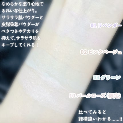 トーンアップ スキン デザイナー/Visée/化粧下地を使ったクチコミ(4枚目)