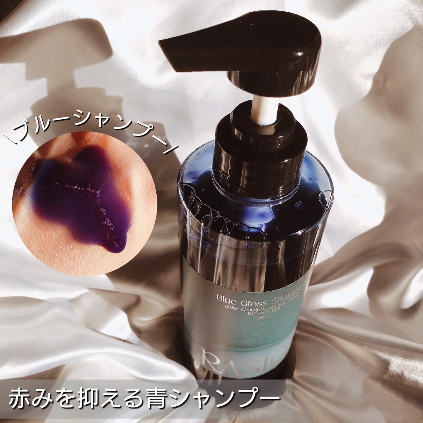 ブルーグロスシャンプー/トリートメント/rasica/市販シャンプーを使ったクチコミ（3枚目）