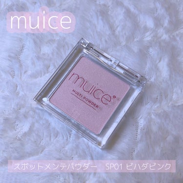 スポットメンテパウダー/muice/プレストパウダーを使ったクチコミ（1枚目）