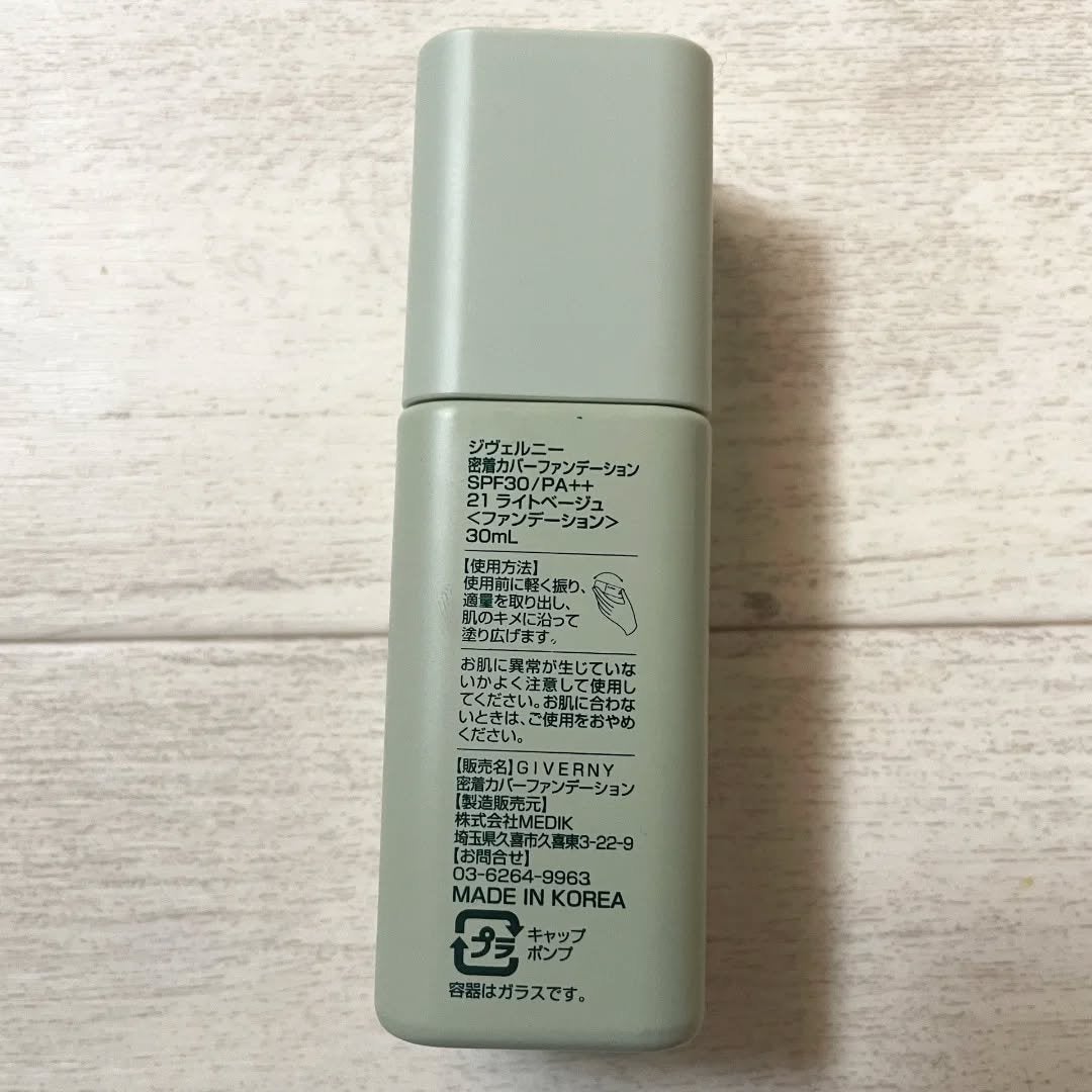 ちゃぴ on LIPS 「GIVERNY密着カバーファンデーション21ライトベージュカラ..」(2枚目)