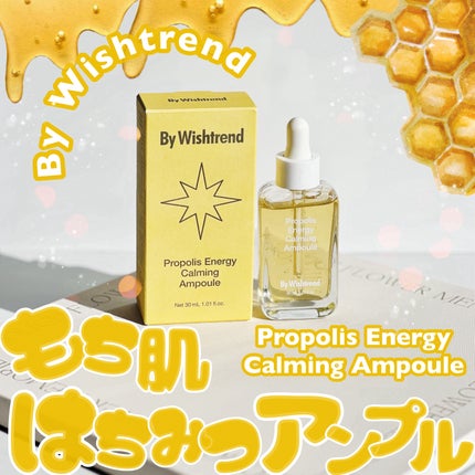 プロポリスエナジーカーミングアンプル/By Wishtrend/美容液を使ったクチコミ(1枚目)