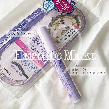 ▶Heroine Make
MASCARA BASE
color：50 fleur violet(フルールバイオレット)



ブルーグレーのカラーは
(https://lipscosme.c