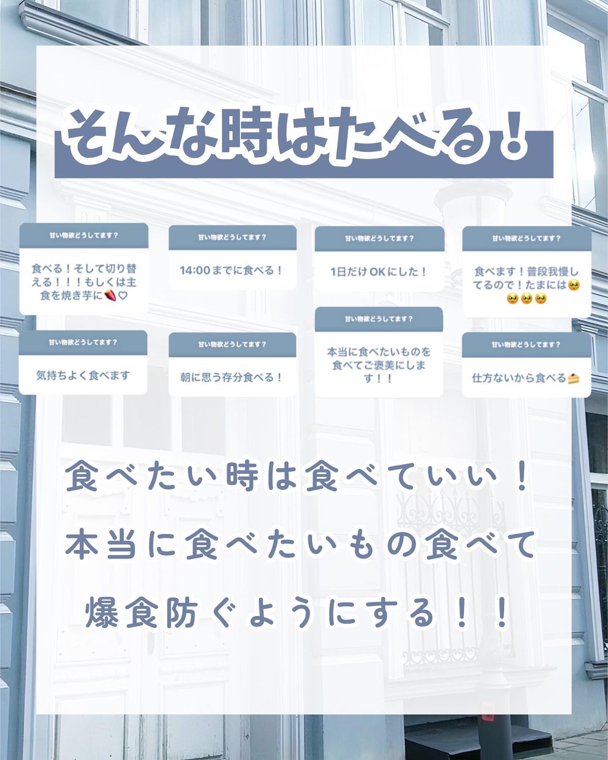 なしこ on LIPS 「甘いもの止まらない時皆どうしてるか知ってる!??甘いもの欲を抑..」(2枚目)