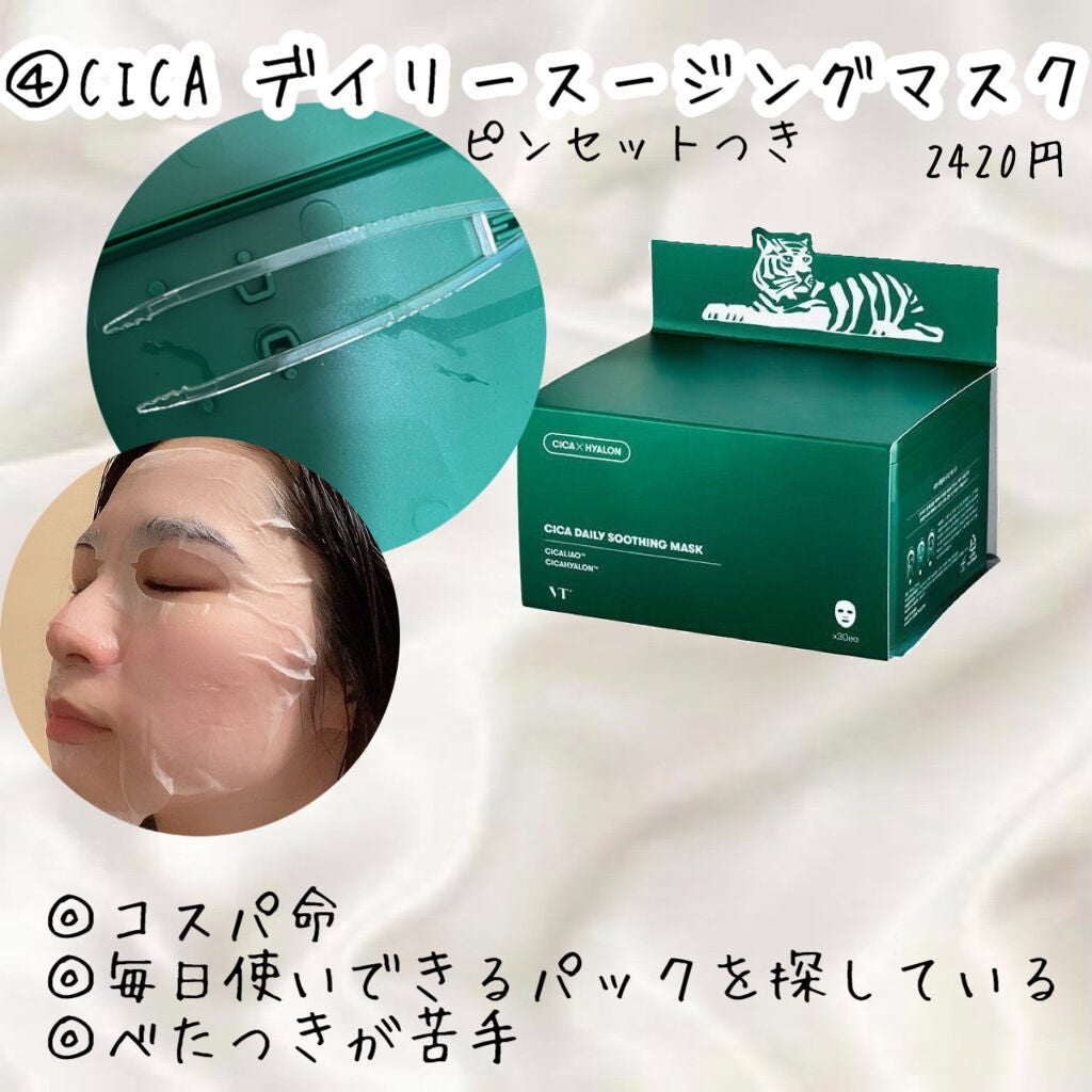 CICA カプセルマスク/VT/洗い流すパック・マスクを使ったクチコミ(5枚目)