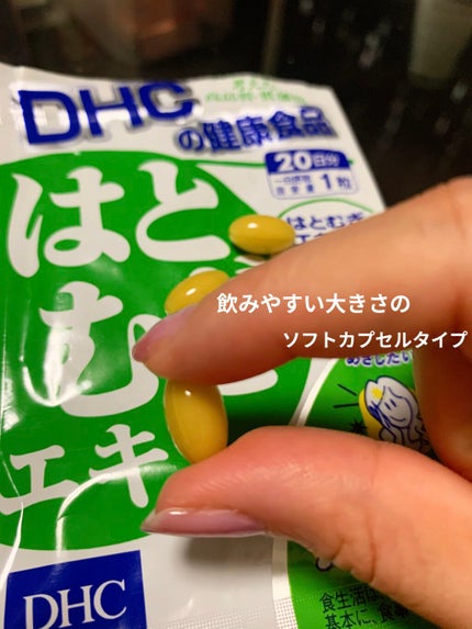 DHC はとむぎエキス/DHC/健康サプリメントを使ったクチコミ(2枚目)