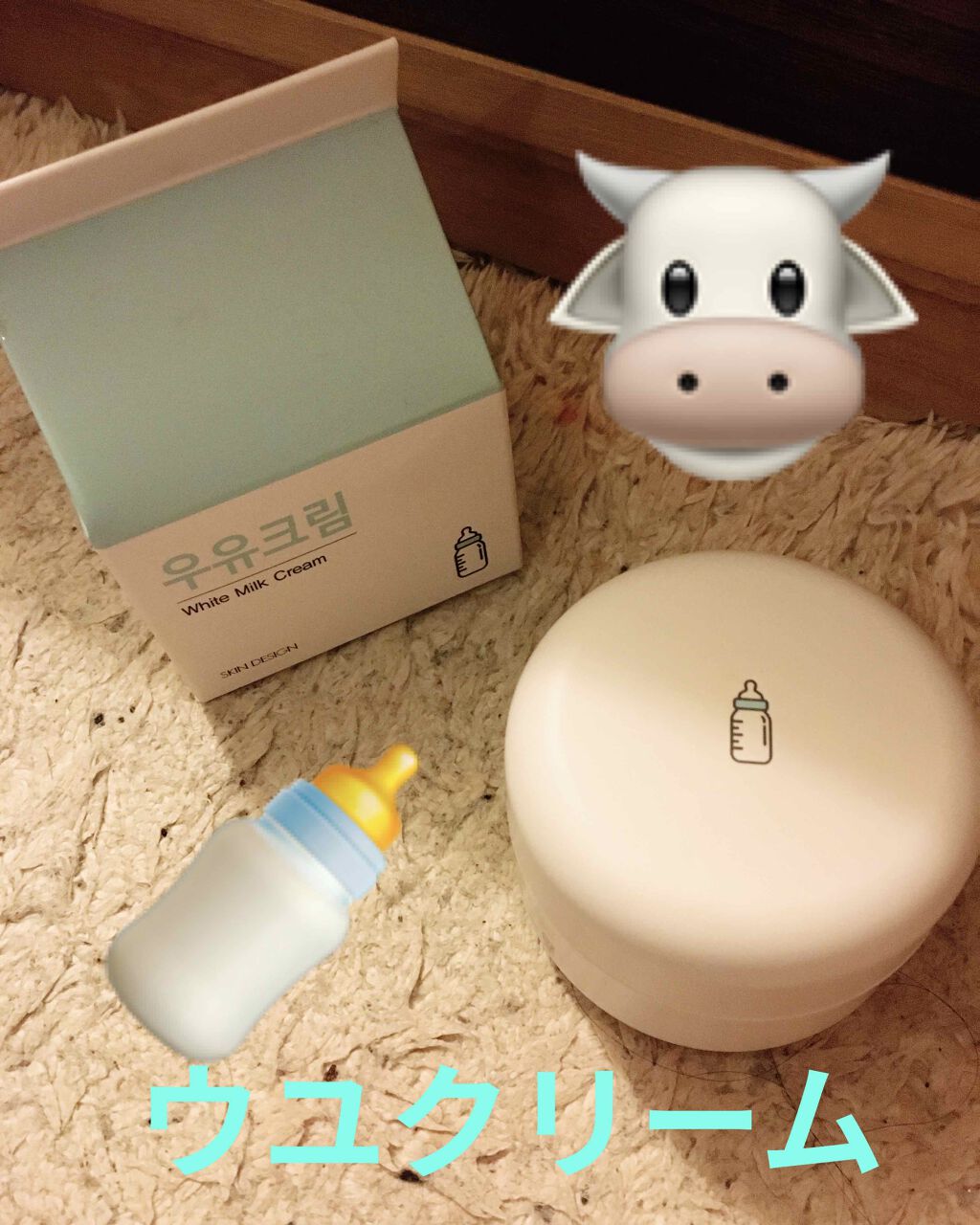 レッツスキン ホワイト ミルククリーム/SHINBEE JAPAN /フェイスクリームを使ったクチコミ(1枚目)